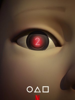 Игра в кальмара 1-3 сезон