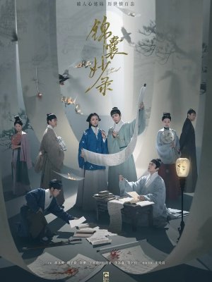 Под светом луны