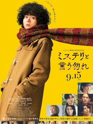 Не говори «тайна»