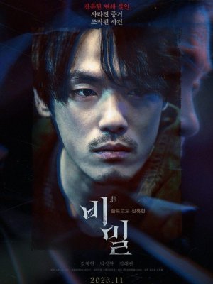 Секрет в квадрате