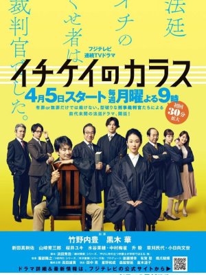 Ворон зала суда