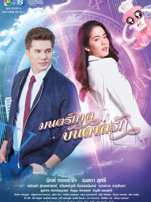 Любовь из будущего