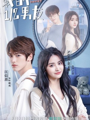 Мой наполовину парень