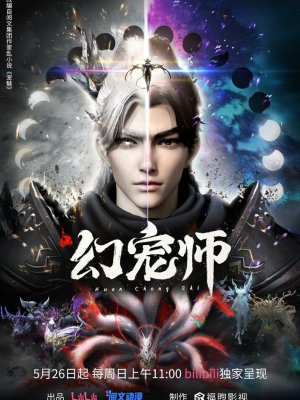 Укротитель духовных питомцев