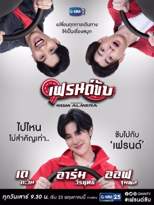 Клуб друзей-водителей