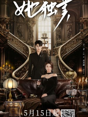 Уникальная красота