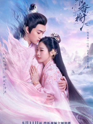 Аромат любви