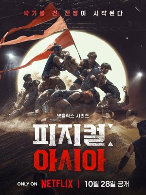 Атлеты: Азия