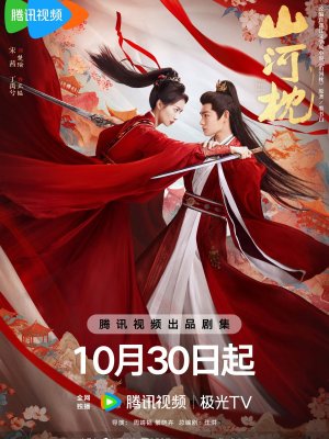 Битва за любовь