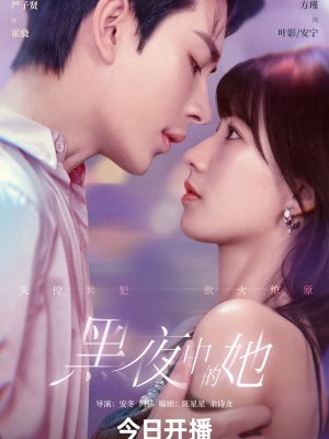 Королева тьмы