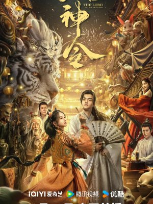 Владыка демонов