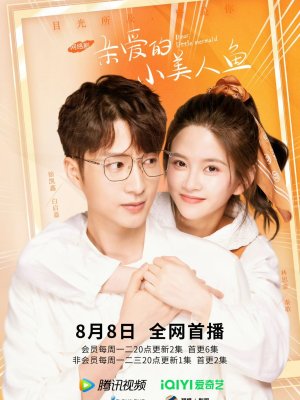 Дорогая русалочка