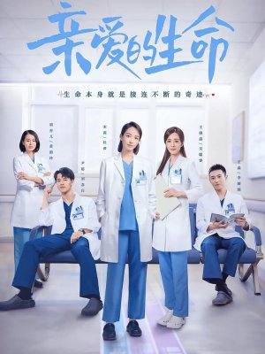 Любимая жизнь