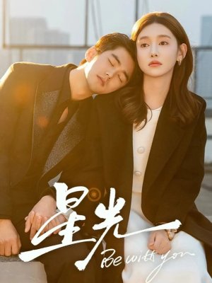 Свет звезды