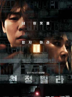 Дом, милый дом