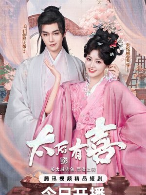 Второй шанс для вдовствующей императрицы