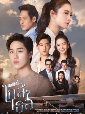 До встречи в следующей жизни