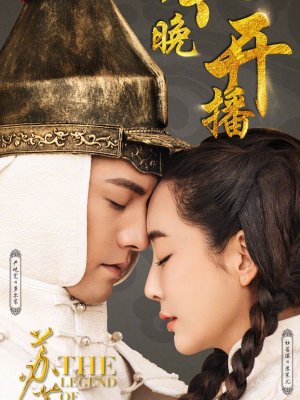 Легенда о Жасмин