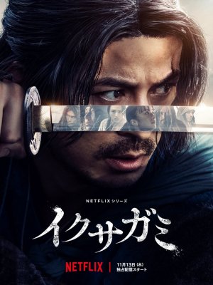 Последний выживший самурай