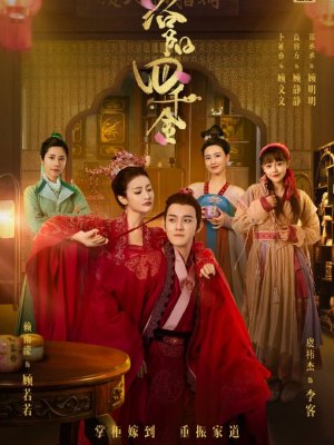 Золотая четверка из Лояна