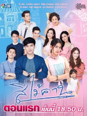 Четыре внучки