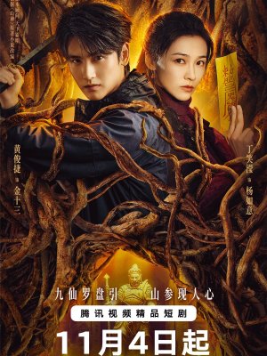 Горное божество