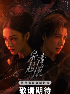 Любовь на бирюзовой земле