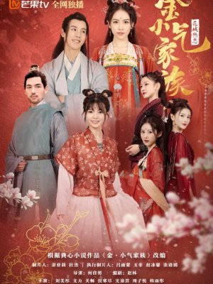 Великолепные сёстры