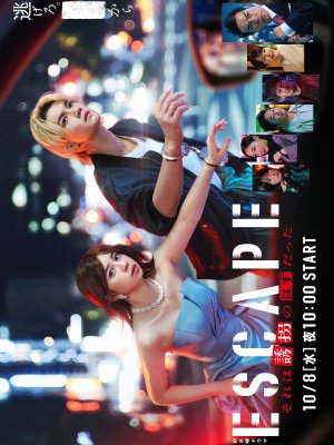 Это должно было быть похищение