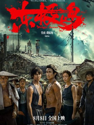 Остров Дунцзи