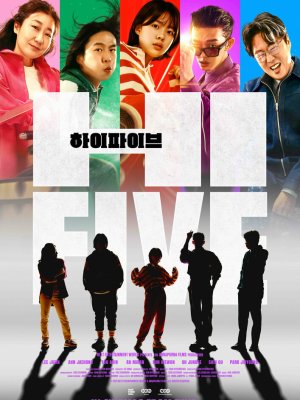 Великолепная пятёрка