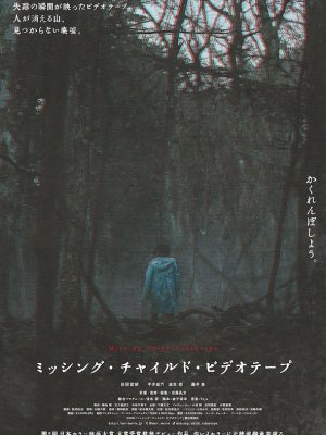 Запись с пропавшим ребенком