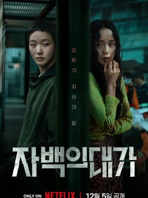 Цена признания