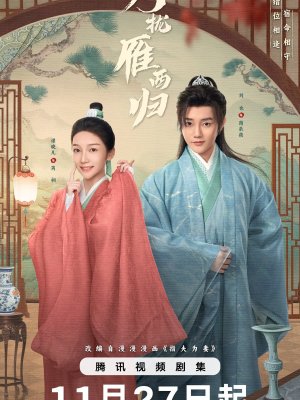 Запутанный брак