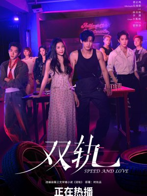 Двойной путь