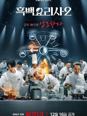 Битва кулинарных классов