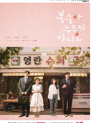 Побитый как персик