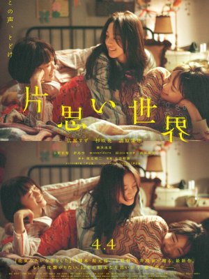 Мир безответной любви