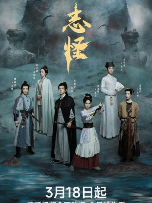 Немыслимое: Странные истории