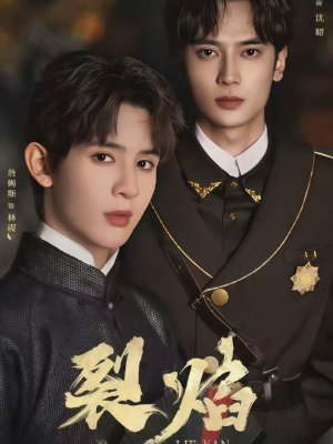 Двойное пламя