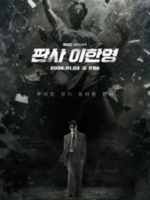 Судья Ли Хан-ён