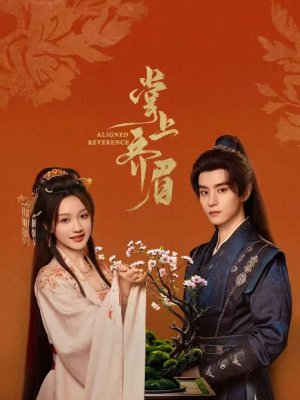 Отточенное почтение