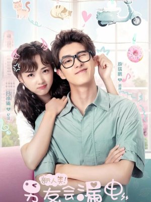 Необычная любовь кумира