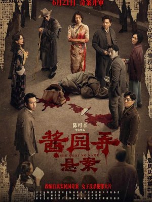 У неё нет имени