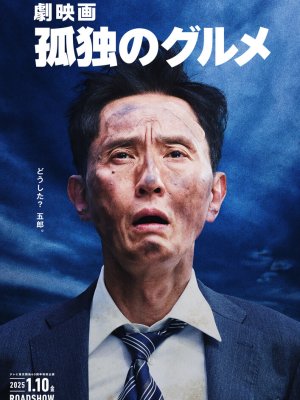 Одинокий гурман