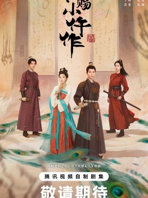 Императорский осмотрщик 2