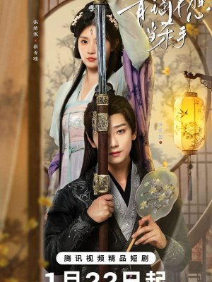 Как приручить своего убийцу