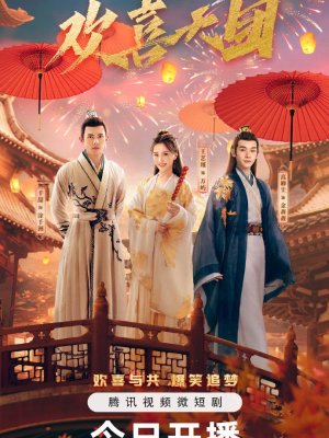 Привет! Мы – Труппа Хуаньситянь