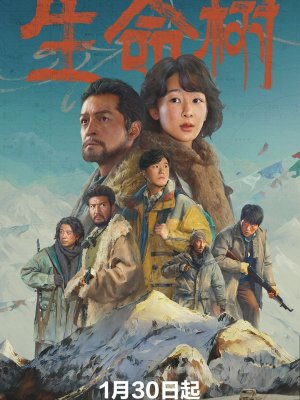 Древо жизни