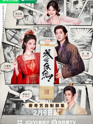 Какой скандал!